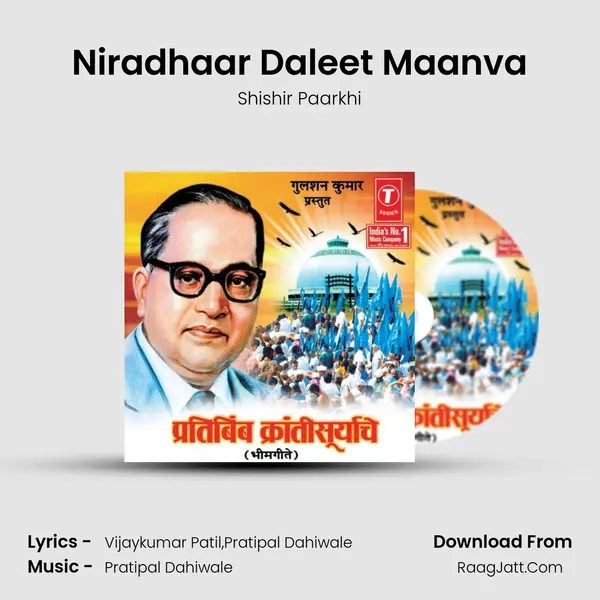 Niradhaar Daleet Maanva MP3 Song by Shishir Paarkhi Cover