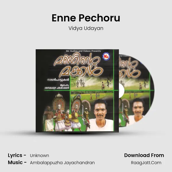 Enne Pechoru MP3 Song by Vidya Udayan Cover