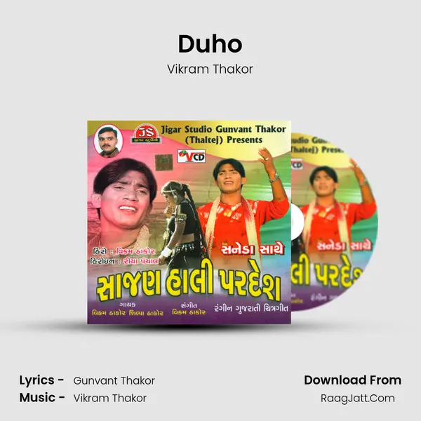 Duho MP3 Song by Vikram Thakor Cover