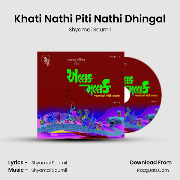 Khati Nathi Piti Nathi Dhingal MP3 Song by Shyamal Saumil Cover