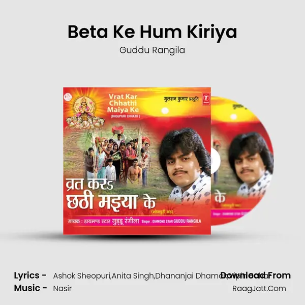 Beta Ke Hum Kiriya MP3 Song by Guddu Rangila Cover
