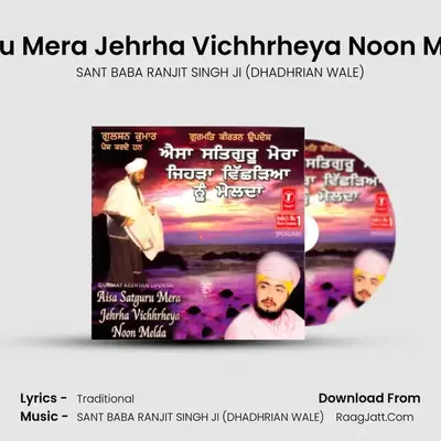 Aisa Satguru Mera Jehrha Vichhrheya Noon Melda Part-2 - SANT BABA RANJIT SINGH JI (DHADHRIAN WALE)