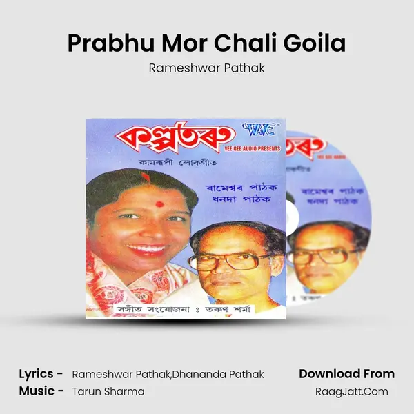 Prabhu Mor Chali Goila MP3 Song by Rameshwar Pathak Cover
