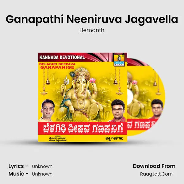 Ganapathi Neeniruva Jagavella MP3 Song by Hemanth Cover