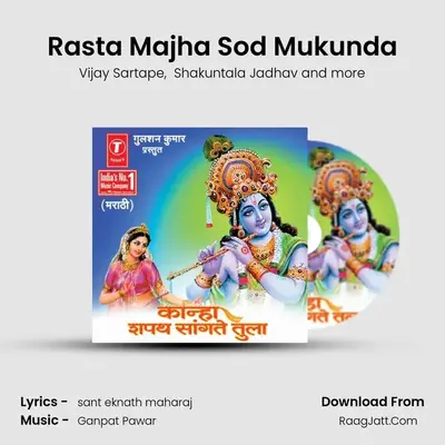 Rasta Majha Sod Mukunda mp3 song
