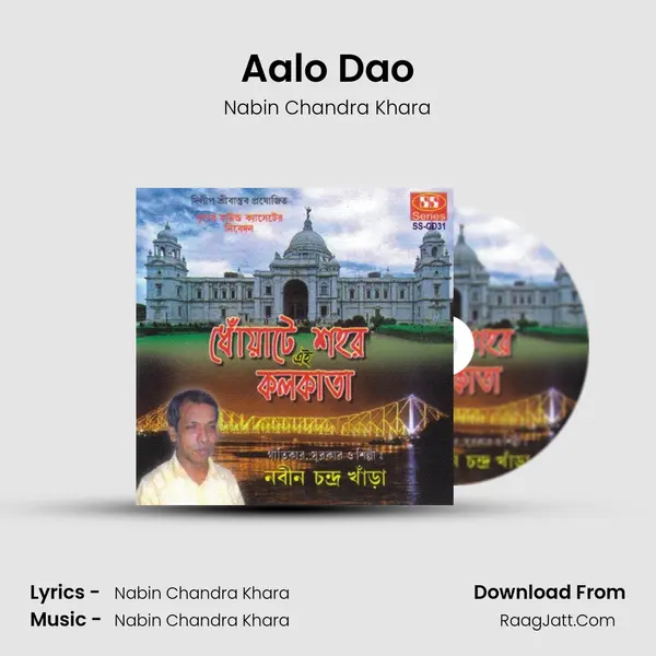 Aalo Dao MP3 Song by Nabin Chandra Khara Cover