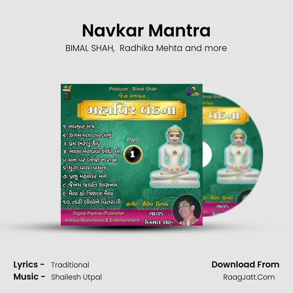 Navkar Mantra mp3 song