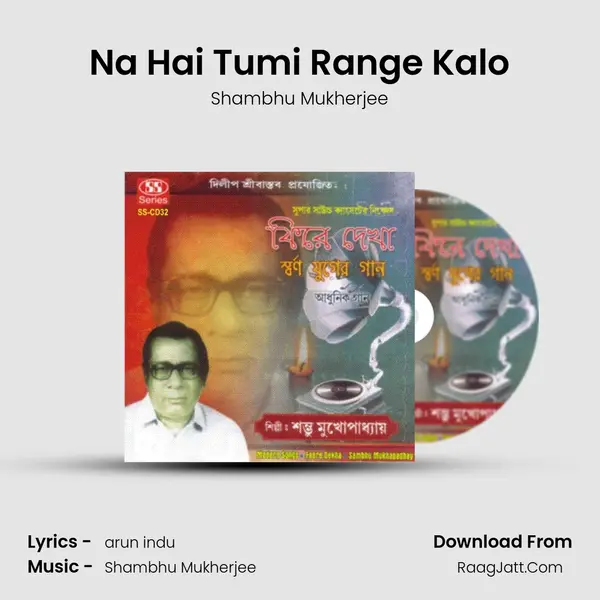 Na Hai Tumi Range Kalo mp3 song