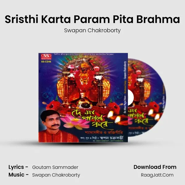 Sristhi Karta Param Pita Brahma MP3 Song by Swapan Chakroborty Cover