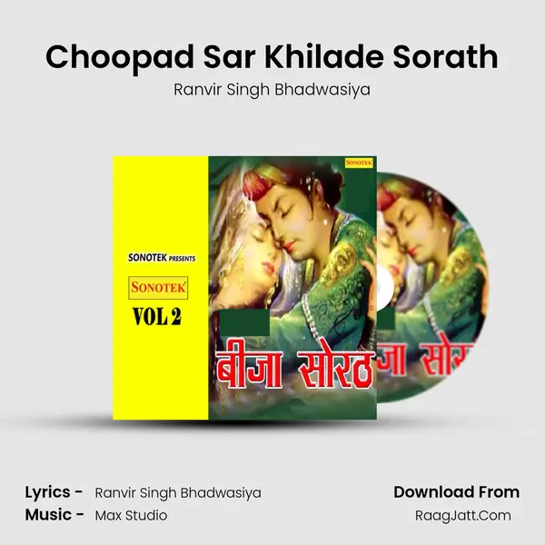 Choopad Sar Khilade Sorath MP3 Song by Ranvir Singh Bhadwasiya Cover