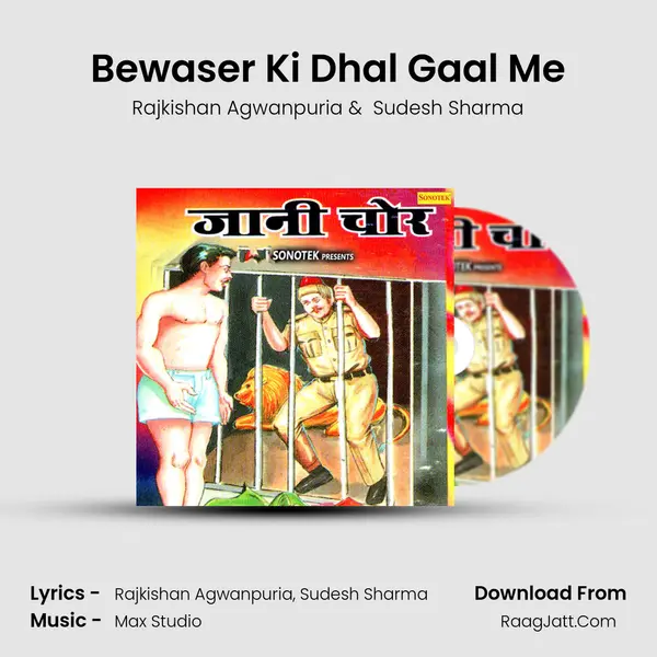 Bewaser Ki Dhal Gaal Me MP3 Song by Rajkishan Agwanpuria Cover