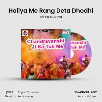 Holiya Me Rang Deta Dhodhi mp3 song
