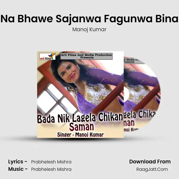 Na Bhawe Sajanwa Fagunwa Bina MP3 Song by Manoj Kumar Cover
