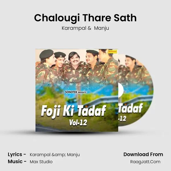 Chalougi Thare Sath MP3 Song by Karampal Cover