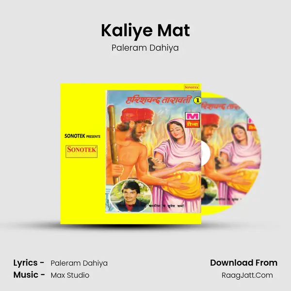 Kaliye Mat MP3 Song by Paleram Dahiya Cover