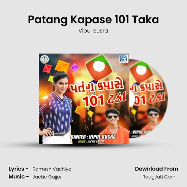 Patang Kapase 101 Taka - Vipul Susra