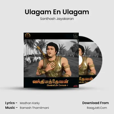 Ulagam En Ulagam MP3 Song by Santhosh Jayakaran Cover