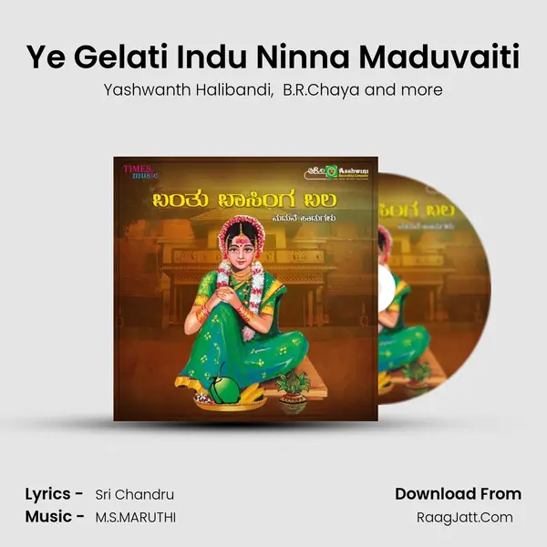 Ye Gelati Indu Ninna Maduvaiti MP3 Song by Yashwanth Halibandi Cover
