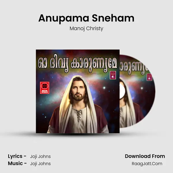 Anupama Sneham mp3 song