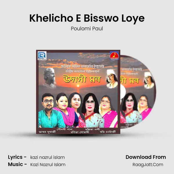 Khelicho E Bisswo Loye MP3 Song by Poulomi Paul Cover