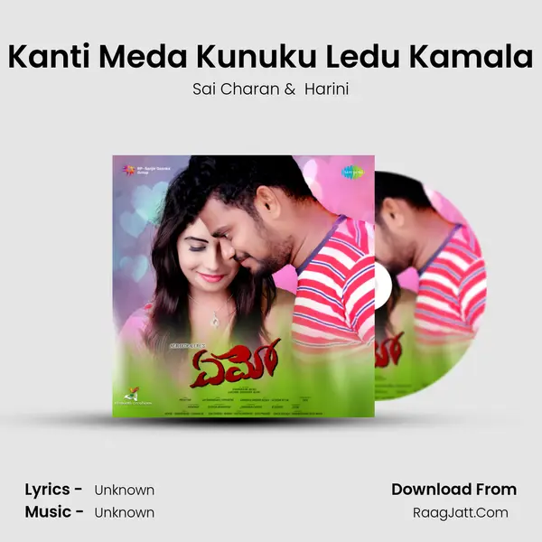 Kanti Meda Kunuku Ledu Kamala MP3 Song by Sai Charan Cover