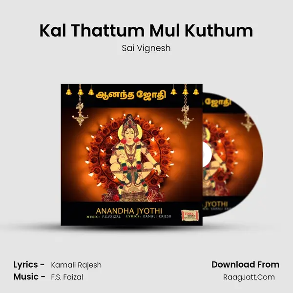 Kal Thattum Mul Kuthum MP3 Song by Sai Vignesh Cover