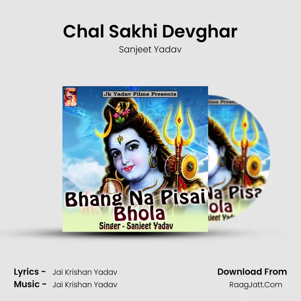 Chal Sakhi Devghar MP3 Song by Sanjeet Yadav Cover