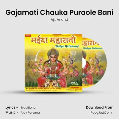 Gajamati Chauka Puraole Bani MP3 Song by Ajit Anand Cover