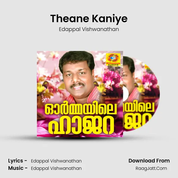 Theane Kaniye mp3 song