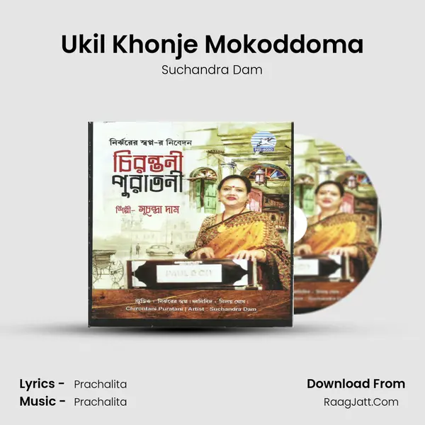 Ukil Khonje Mokoddoma MP3 Song by Suchandra Dam Cover