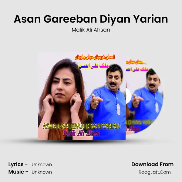 Asan Gareeban Diyan Yarian MP3 Song by Malik Ali Ahsan Cover
