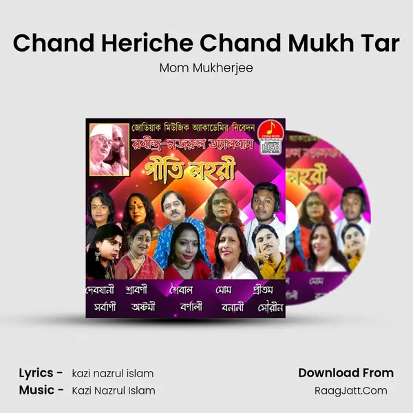 Chand Heriche Chand Mukh Tar MP3 Song by Mom Mukherjee Cover