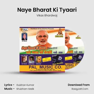 Naye Bharat Ki Tyaari - Vikas Bhardwaj