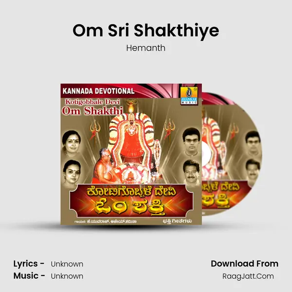 Om Sri Shakthiye MP3 Song by Hemanth Cover