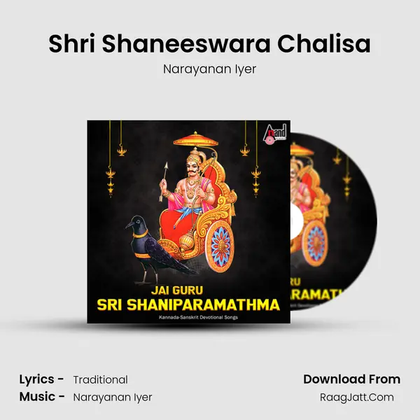 Shri Shaneeswara Chalisa MP3 Song by Narayanan Iyer Cover