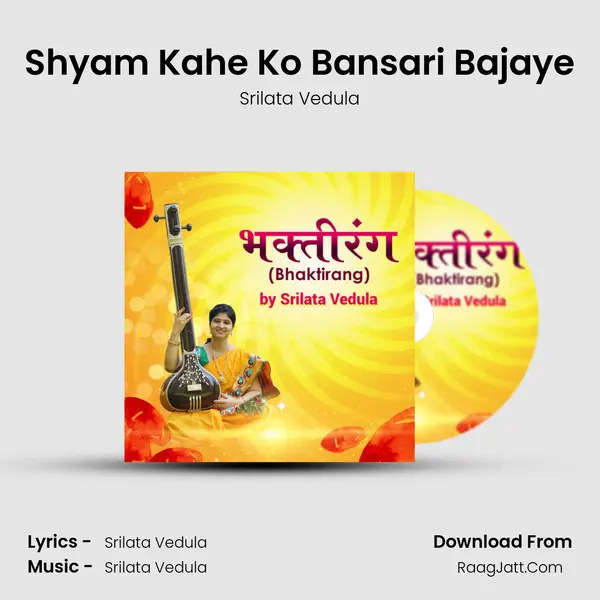 Shyam Kahe Ko Bansari Bajaye mp3 song