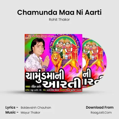 Chamunda Maa Ni Aarti - Rohit Thakor