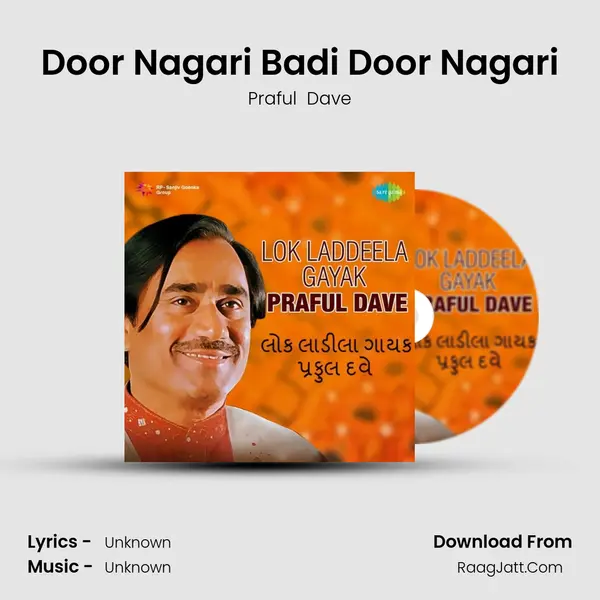 Door Nagari Badi Door Nagari Cover