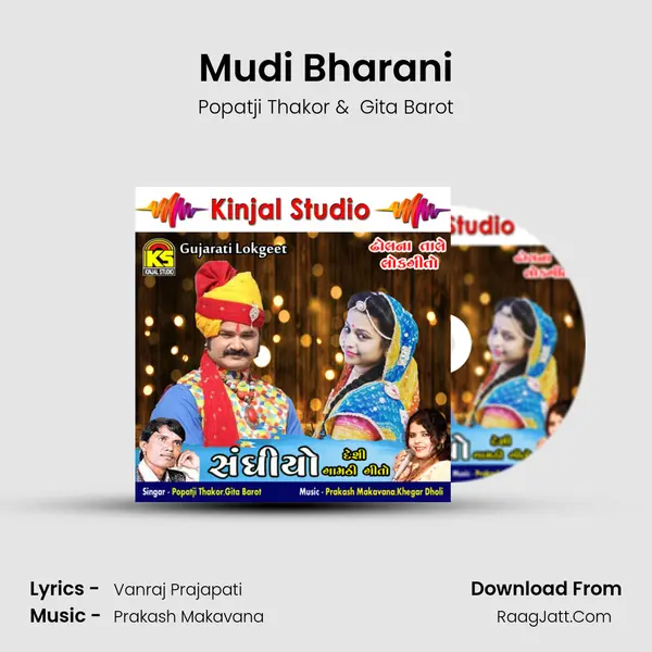 Mudi Bharani MP3 Song by Popatji Thakor Cover