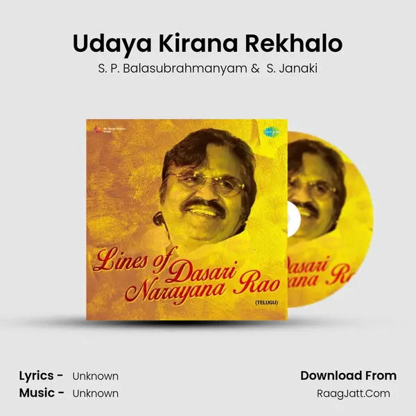Udaya Kirana Rekhalo MP3 Song by S. P. Balasubrahmanyam Cover