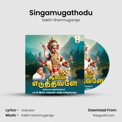 Singamugathodu MP3 Song by Sakthi Shanmugaraja Cover