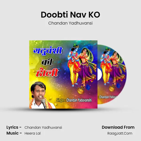 Doobti Nav KO mp3 song