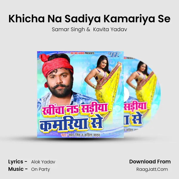 Khicha Na Sadiya Kamariya Se - Samar Singh