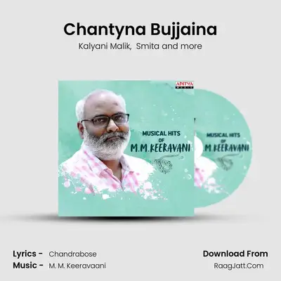 Chantyna Bujjaina mp3 song