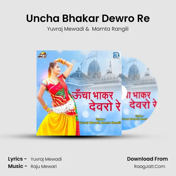 Uncha Bhakar Dewro Re - Yuvraj Mewadi