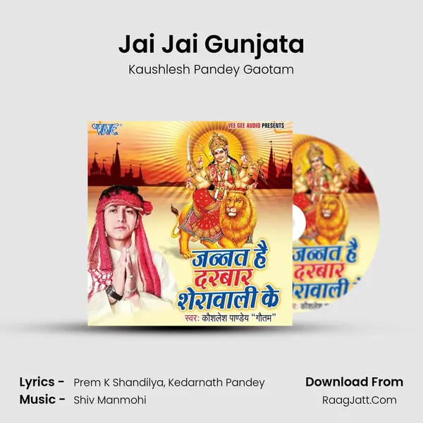 Jai Jai Gunjata MP3 Song by Kaushlesh Pandey Gaotam Cover