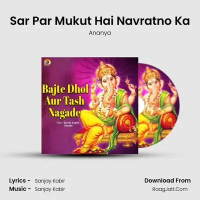 Sar Par Mukut Hai Navratno Ka MP3 Song by Ananya Cover