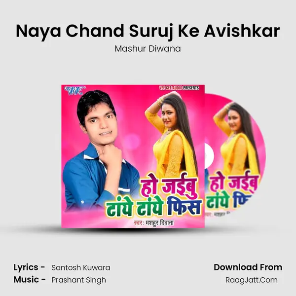 Naya Chand Suruj Ke Avishkar MP3 Song by Mashur Diwana Cover