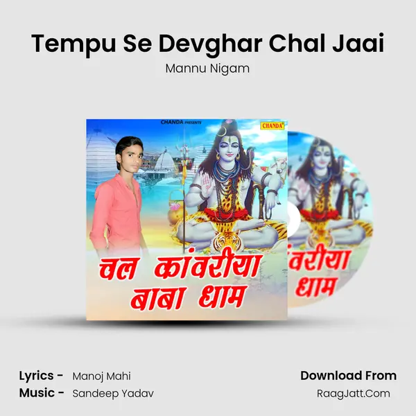 Tempu Se Devghar Chal Jaai MP3 Song by Mannu Nigam Cover