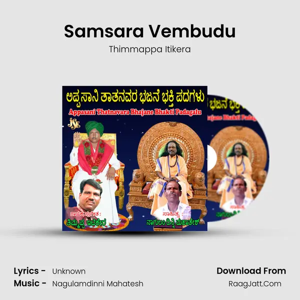 Samsara Vembudu MP3 Song by Thimmappa Itikera Cover